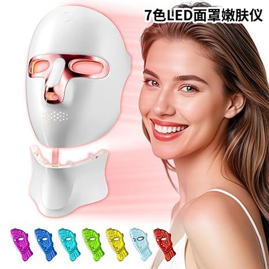 Mask Facial Mask Photon Skin Rejuvenation Instrument Whitening Beauty Instrument Light LED Instrument Large Row Household Special Red Light