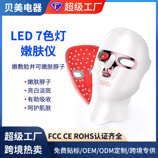 Mask Facial Mask Photon Skin Rejuvenation Instrument Whitening Beauty Instrument Light LED Instrument Large Row Household Special Red Light
